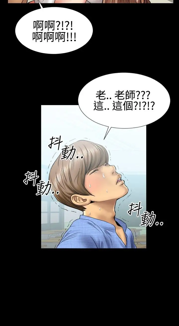 粉红报告书第5话-喜欢背后位的女人(中)