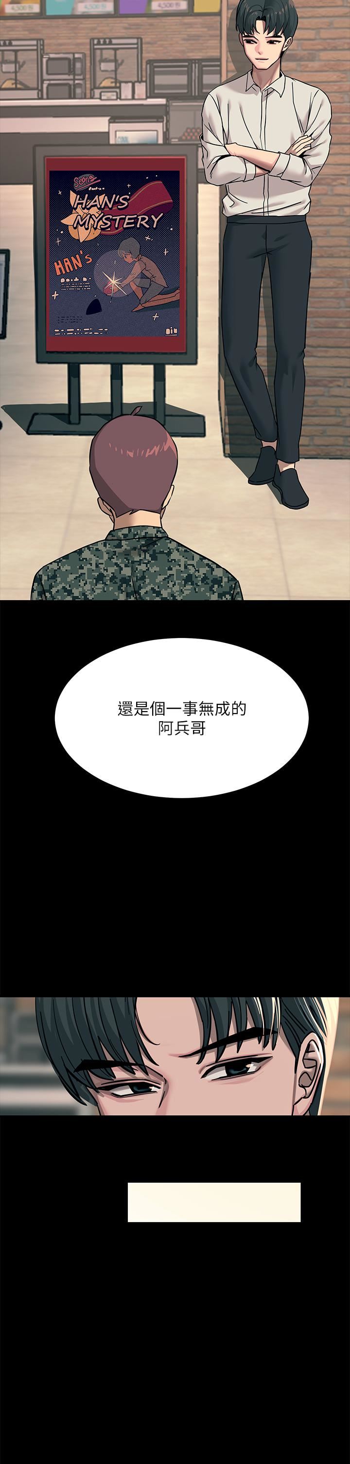 触电大师第21话-一见你就湿