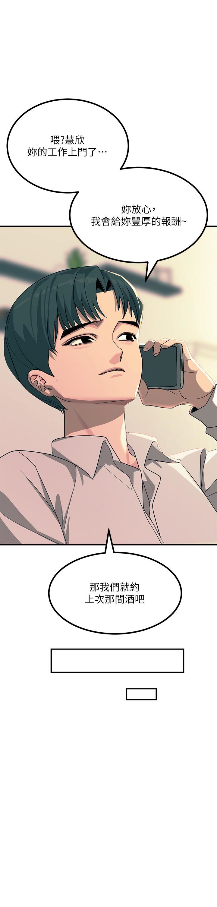 触电大师第21话-一见你就湿