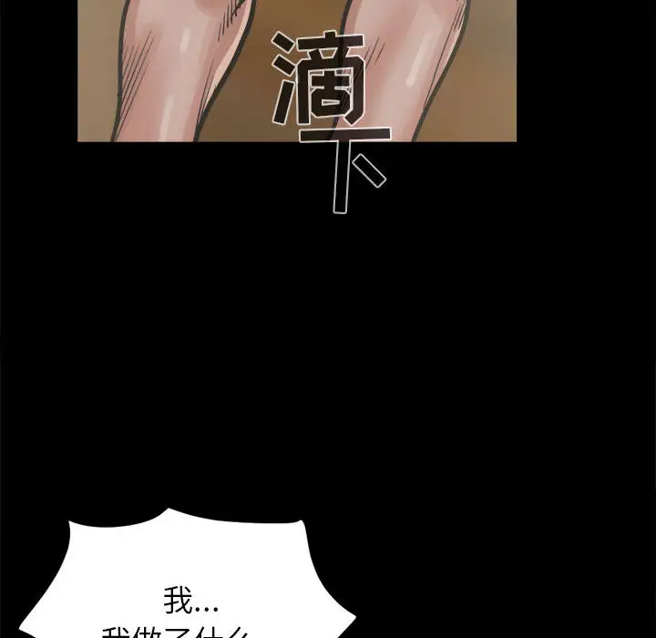 孤岛拼图第14话