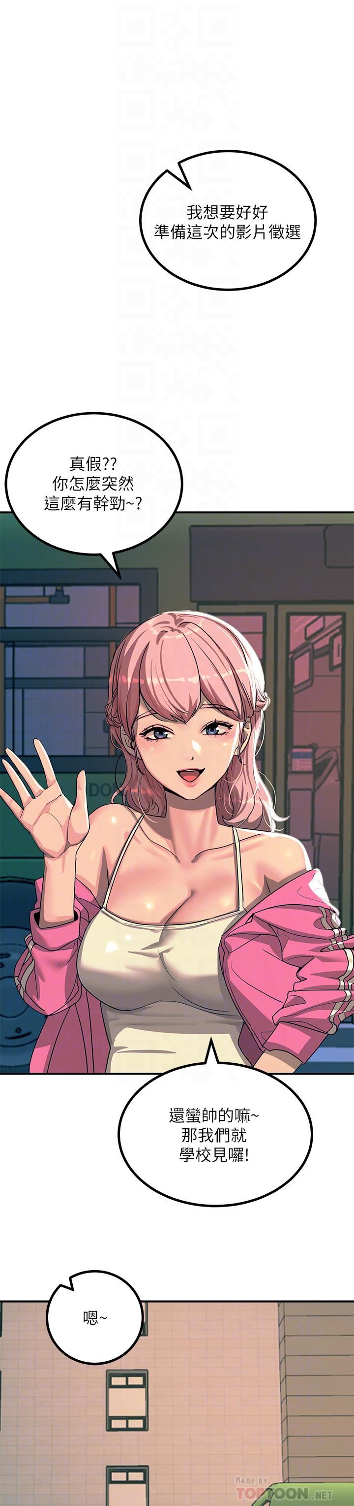 触电大师第21话-一见你就湿