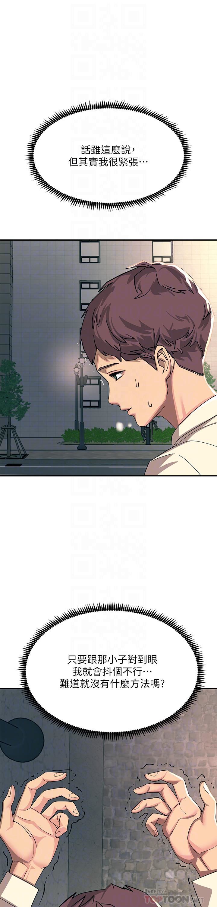 触电大师第21话-一见你就湿