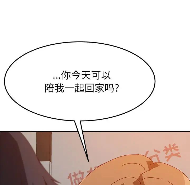 她们的恶作剧第10话