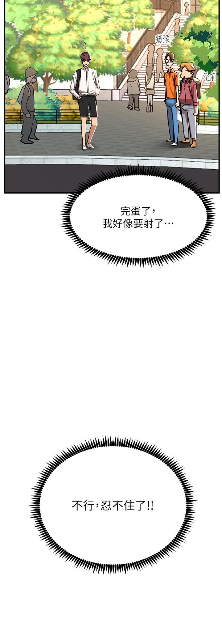 触电大师第21话-一见你就湿