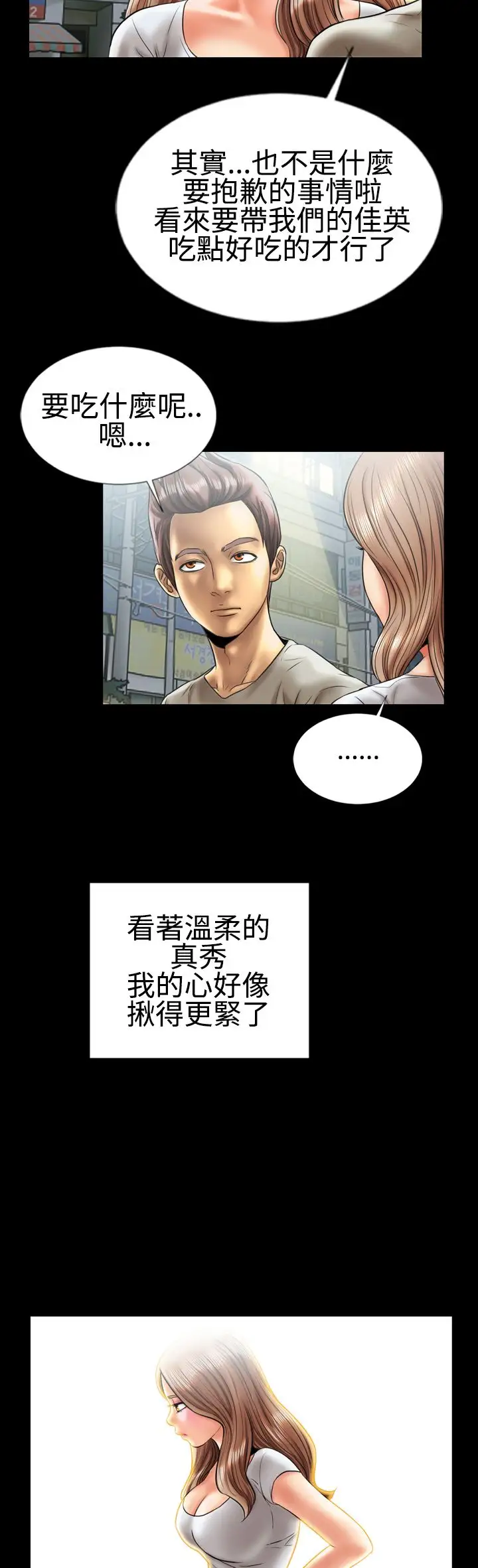 粉红报告书第6话-喜欢背后位的女人(下)