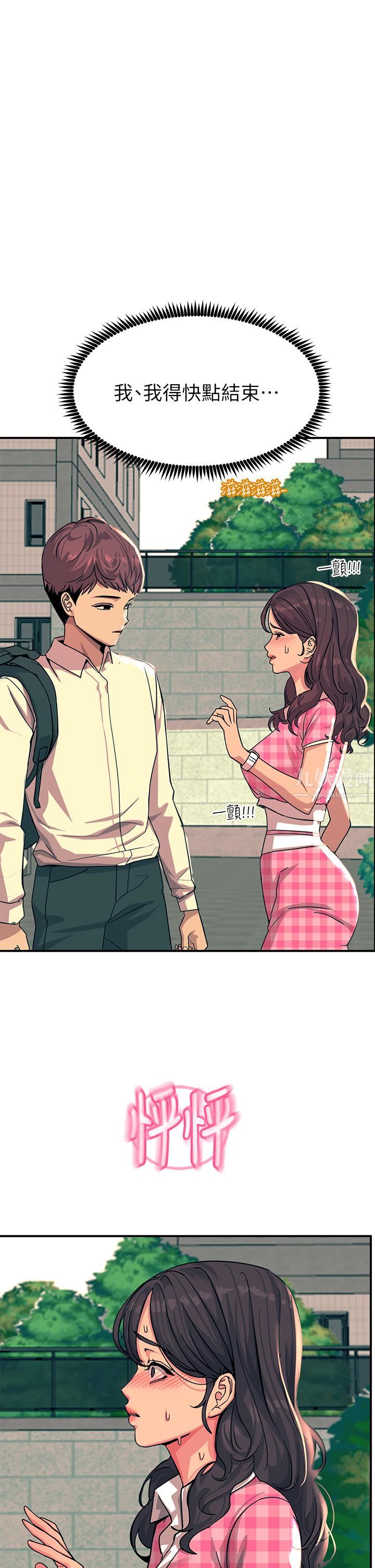 触电大师第21话-一见你就湿