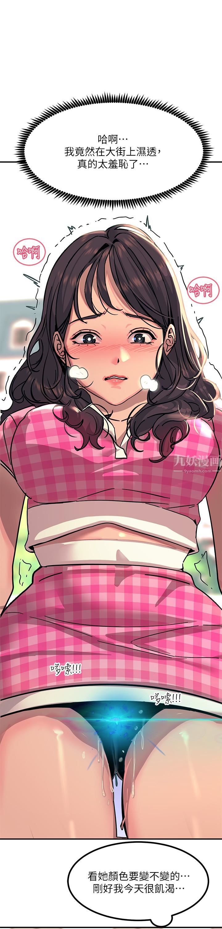 触电大师第21话-一见你就湿