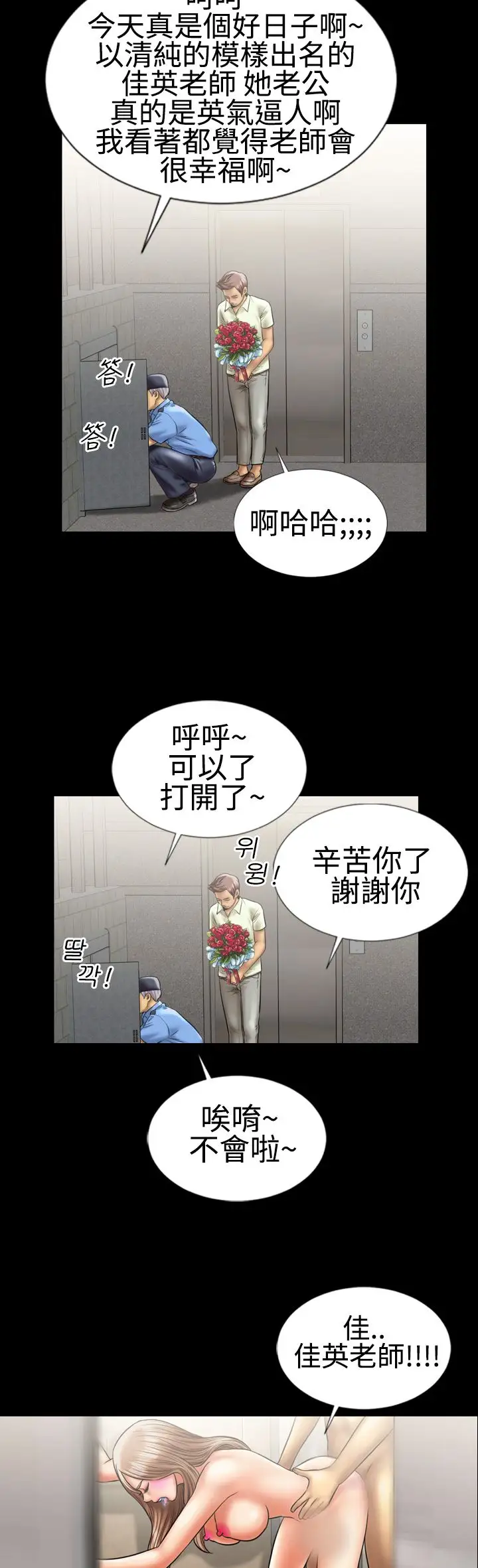 粉红报告书第6话-喜欢背后位的女人(下)