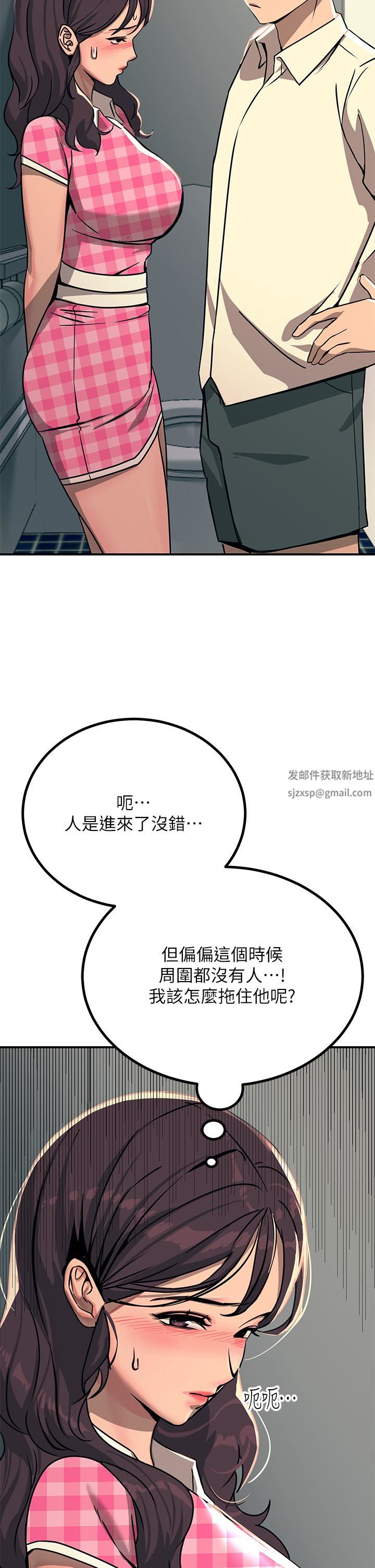 触电大师第22话-我要妳成为我的性奴!