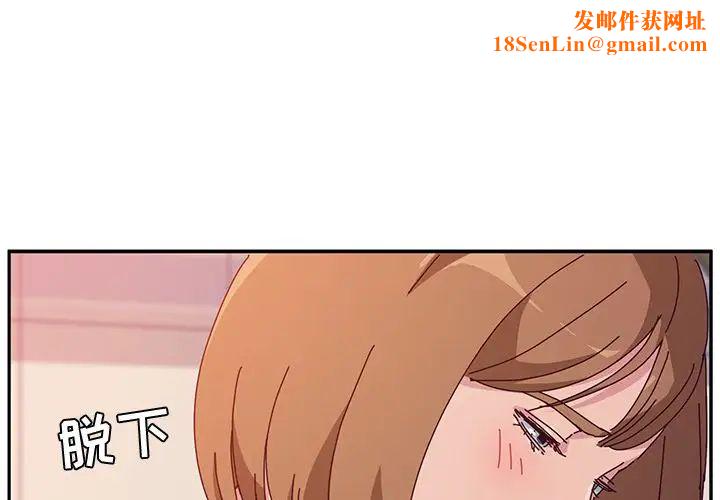 她们的恶作剧第11话