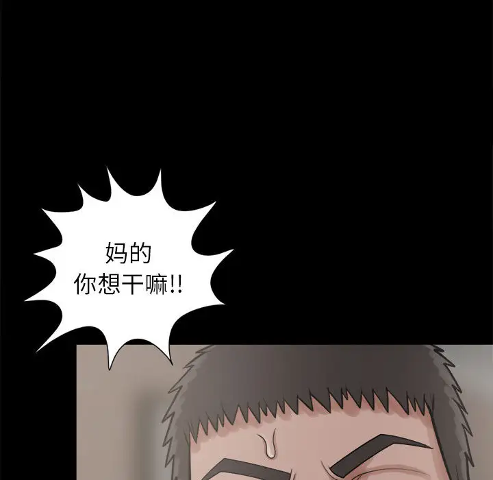 孤岛拼图第14话