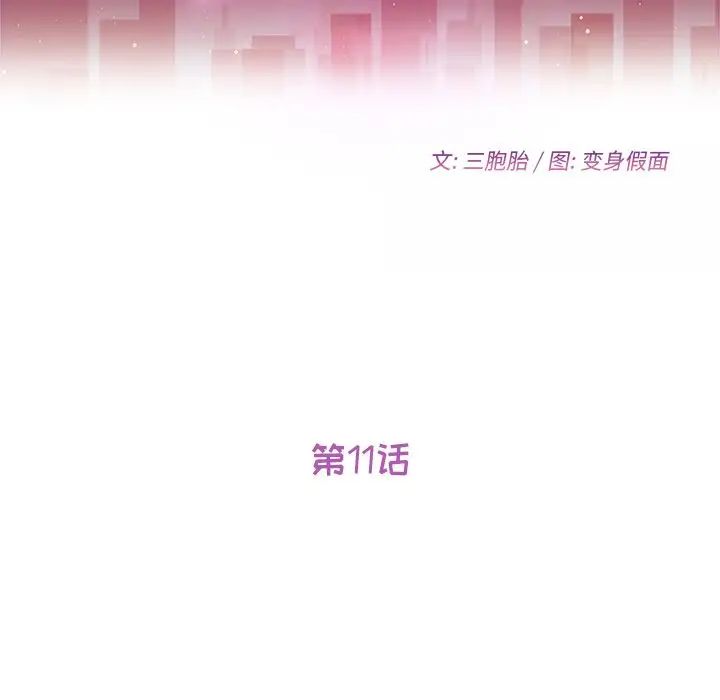 她们的恶作剧第11话