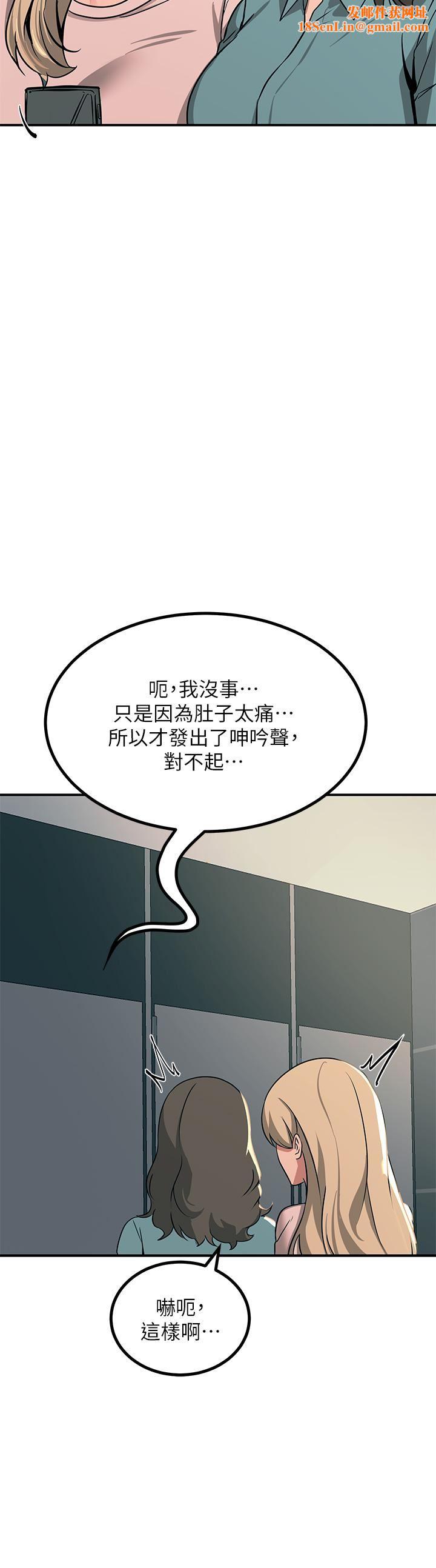 触电大师第22话-我要妳成为我的性奴!