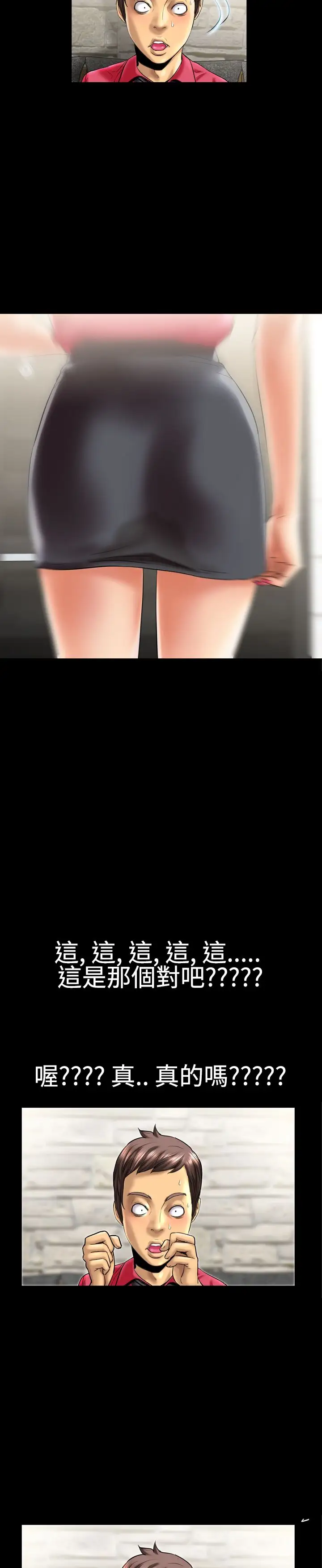 粉红报告书第8话-高跟鞋和脚趾头(中)