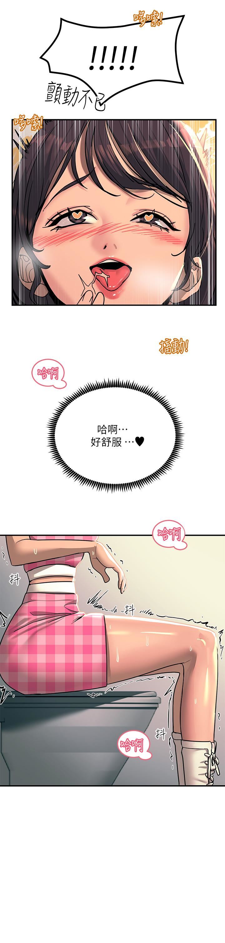 触电大师第22话-我要妳成为我的性奴!