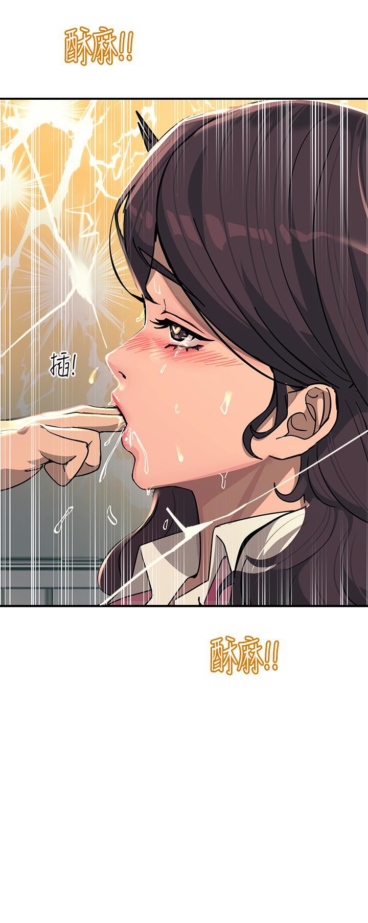 触电大师第22话-我要妳成为我的性奴!