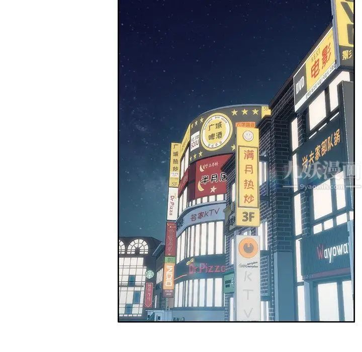 她们的恶作剧第11话