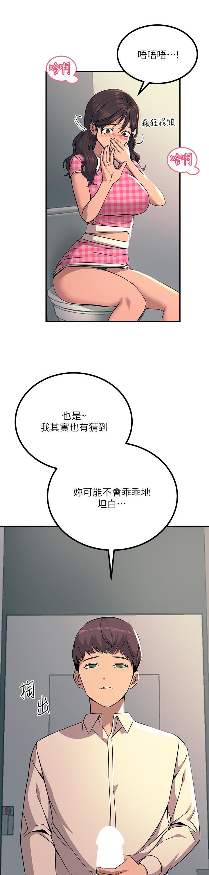 触电大师第22话-我要妳成为我的性奴!