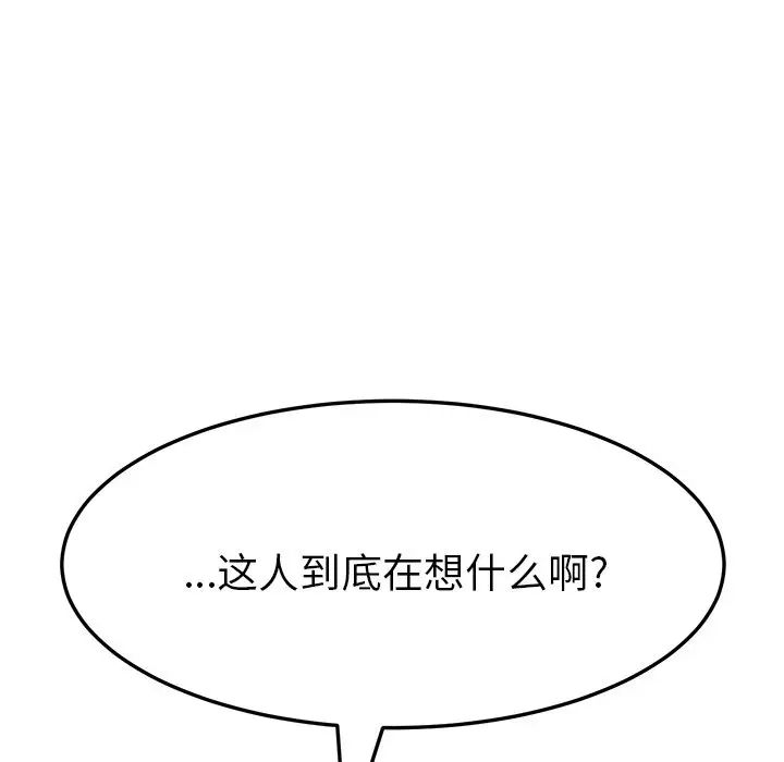 她们的恶作剧第11话