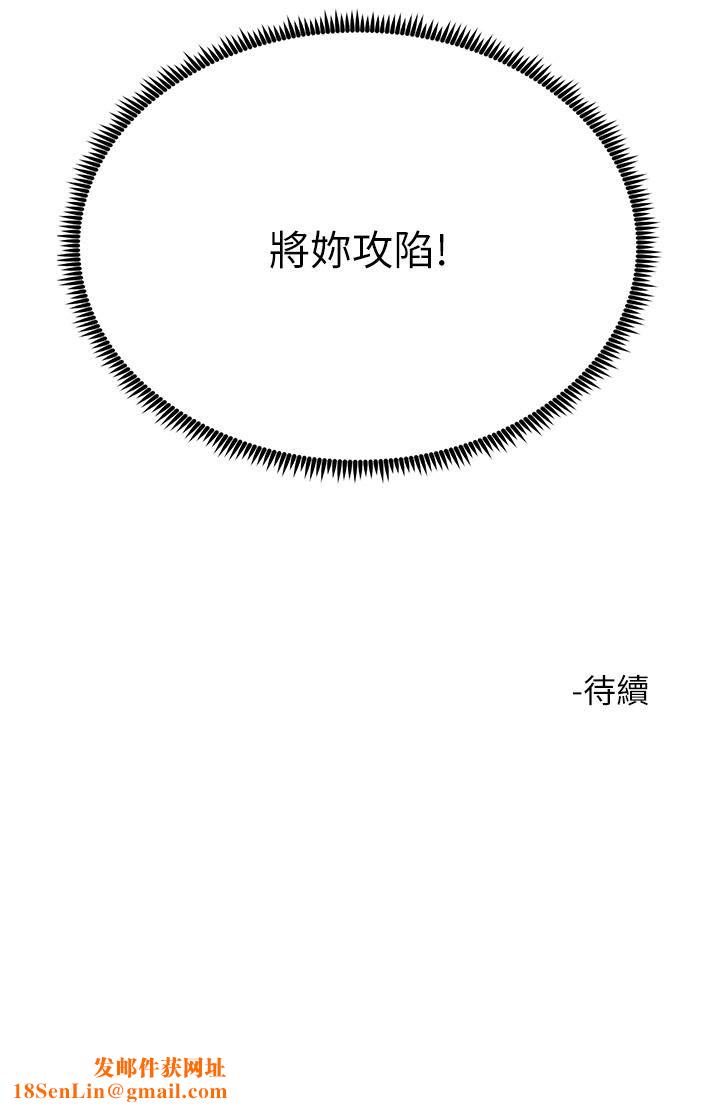 触电大师第22话-我要妳成为我的性奴!