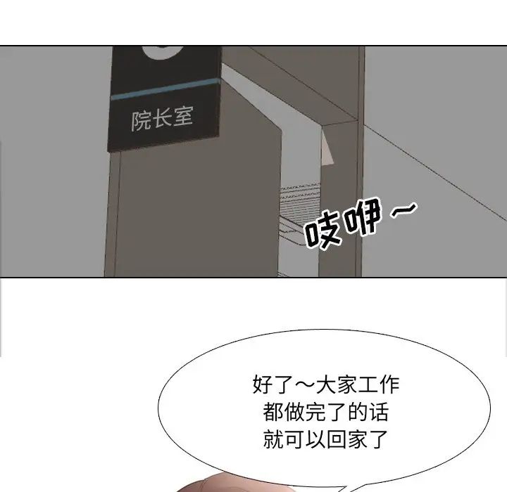 泌尿科俏护士第37话