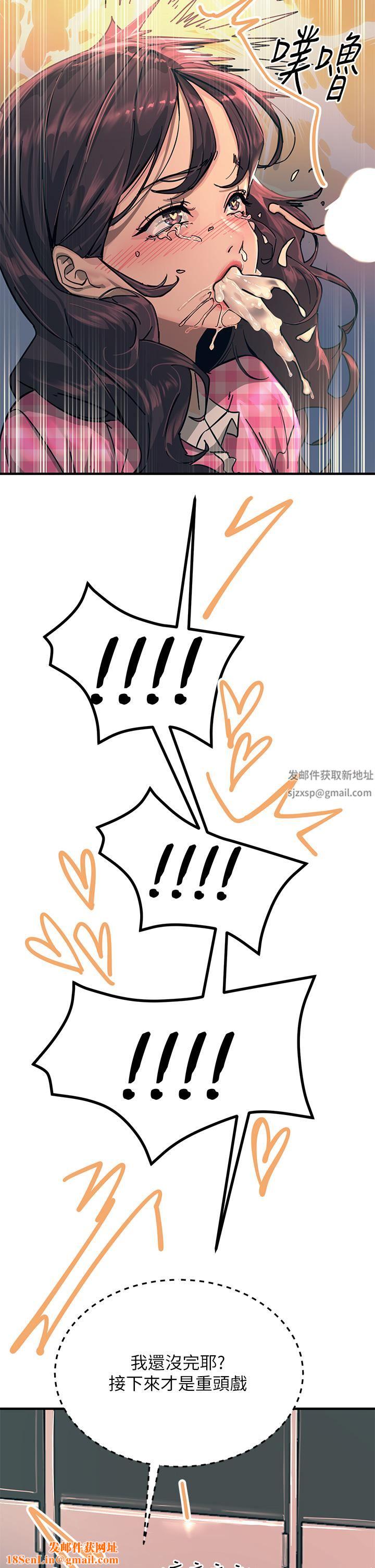 触电大师第23话-想要我插就说嘛!