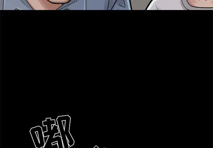 孤岛拼图第15话