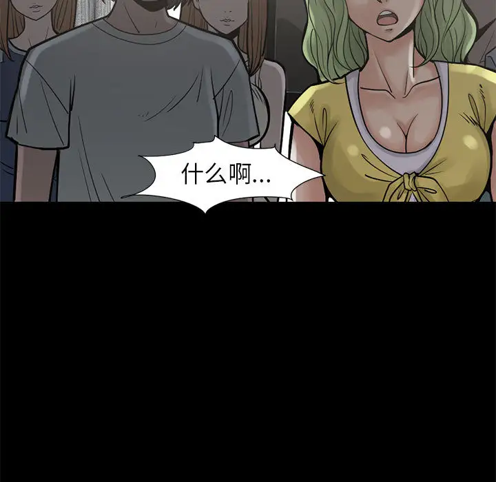 孤岛拼图第15话