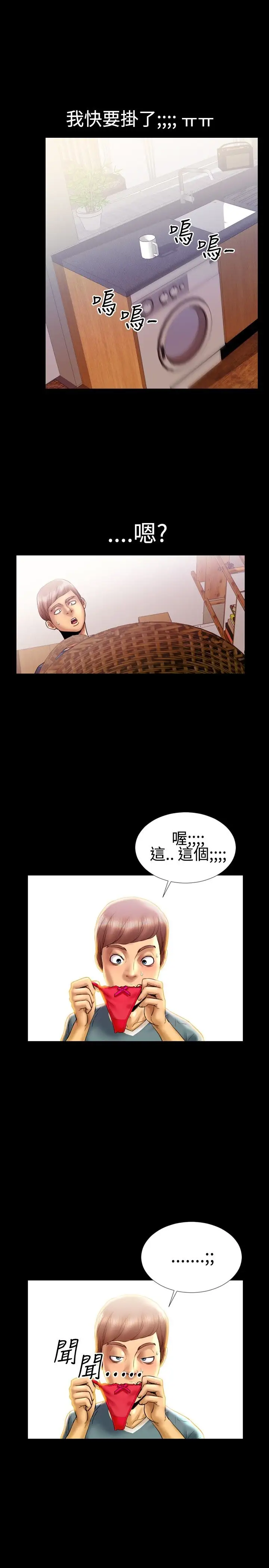 粉红报告书第10话-迷你裙VS热裤(上)