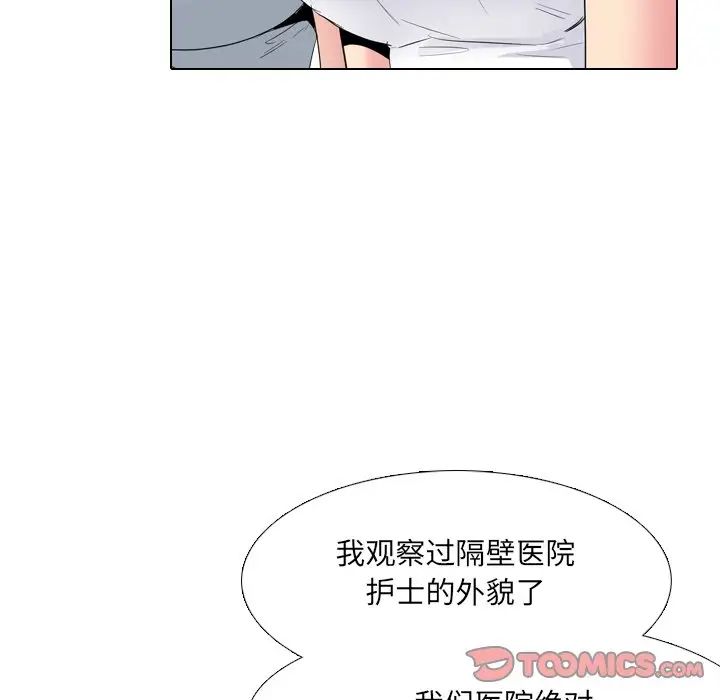 泌尿科俏护士第37话