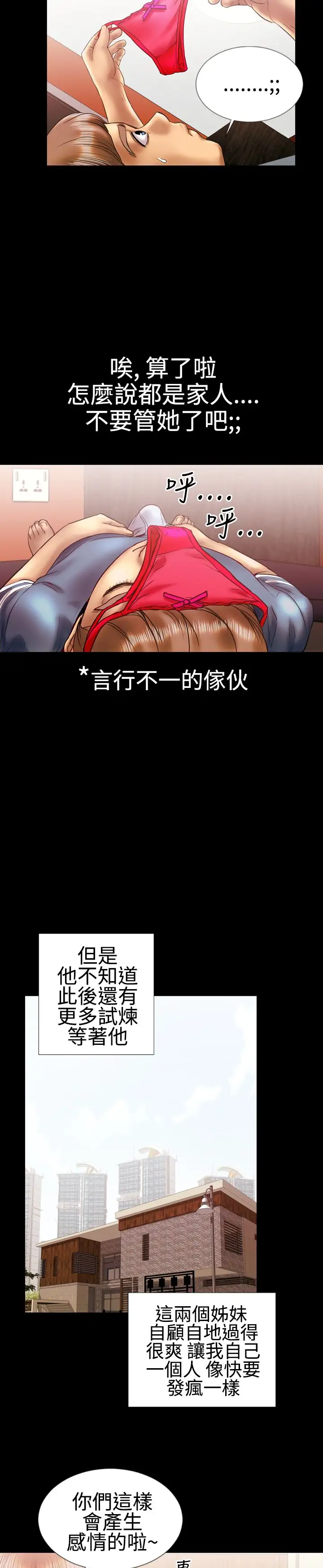 粉红报告书第11话-迷你裙VS热裤(中)