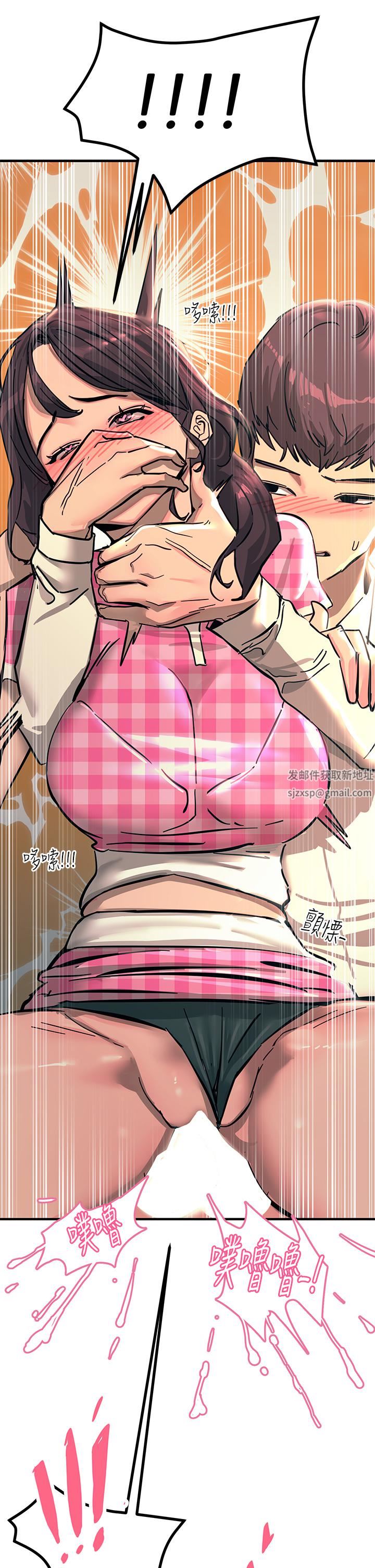 触电大师第23话-想要我插就说嘛!