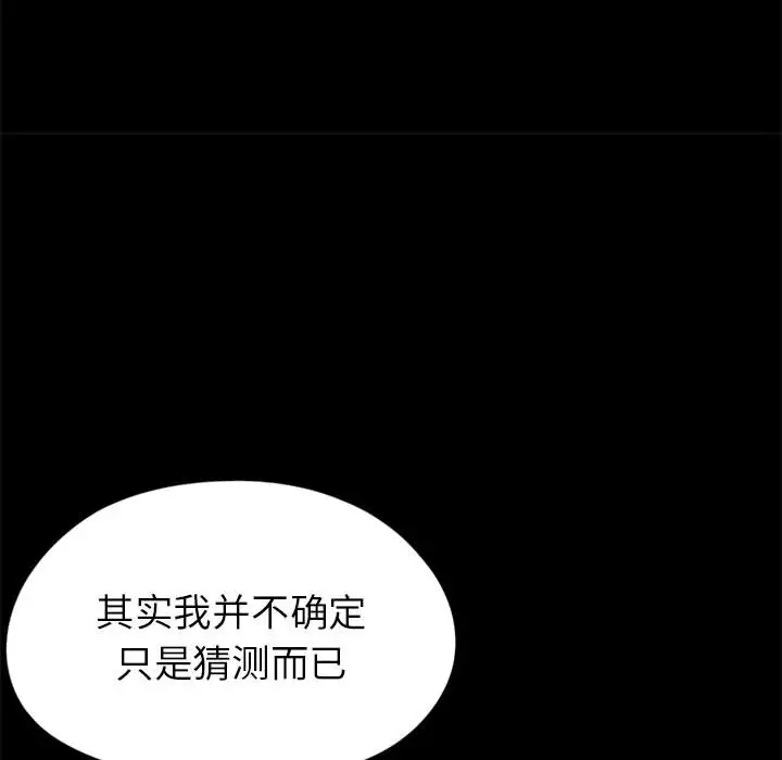 孤岛拼图第15话