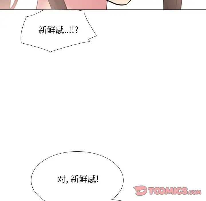 泌尿科俏护士第37话