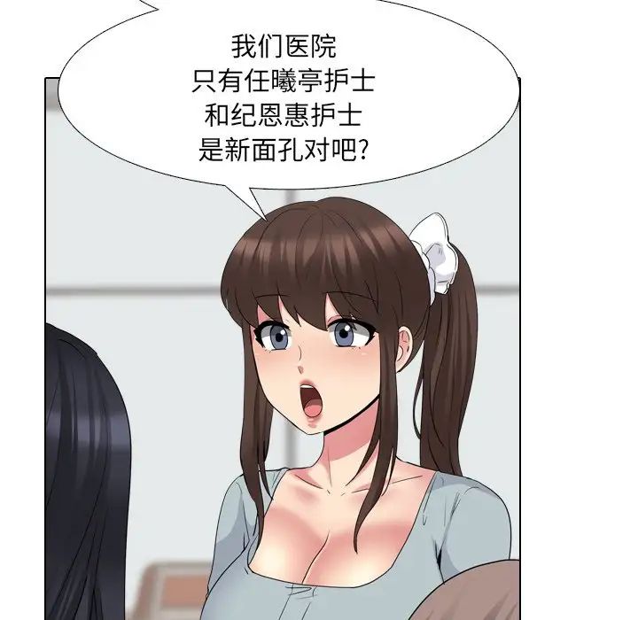 泌尿科俏护士第37话