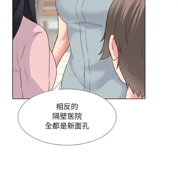 泌尿科俏护士第37话