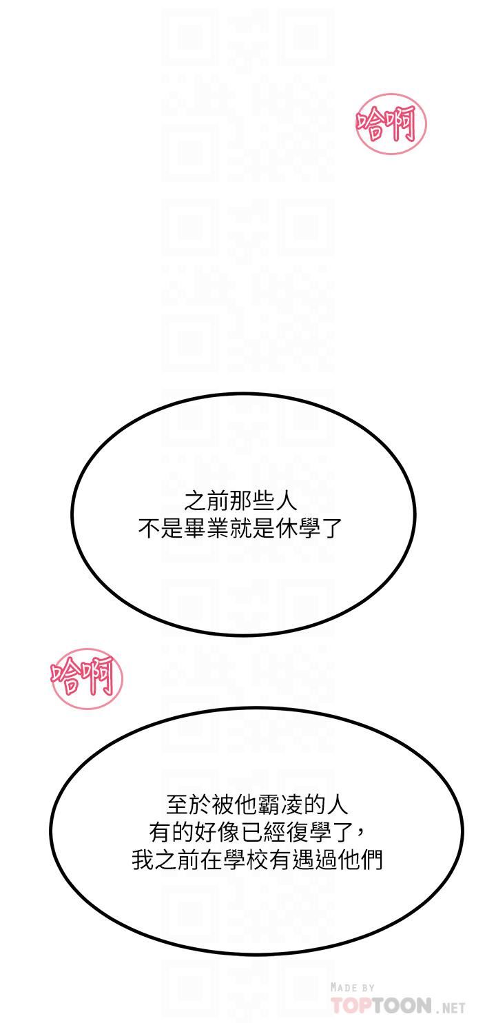 触电大师第24话-调教M倾向的发情母狗