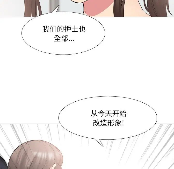 泌尿科俏护士第37话