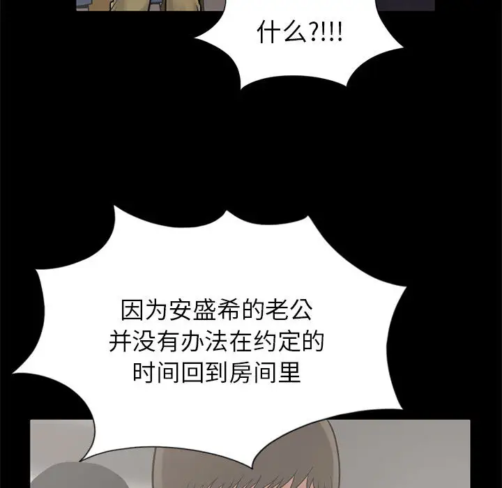 孤岛拼图第15话