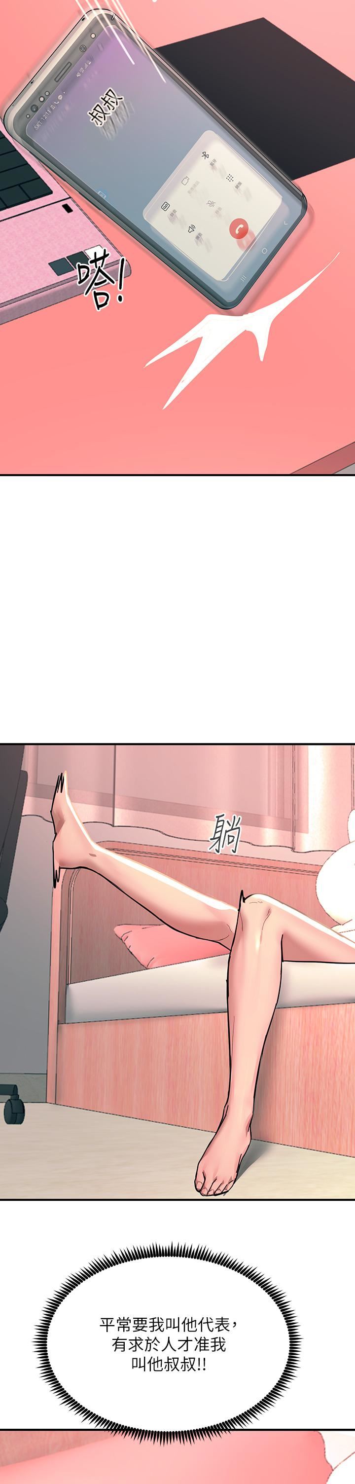 触电大师第24话-调教M倾向的发情母狗