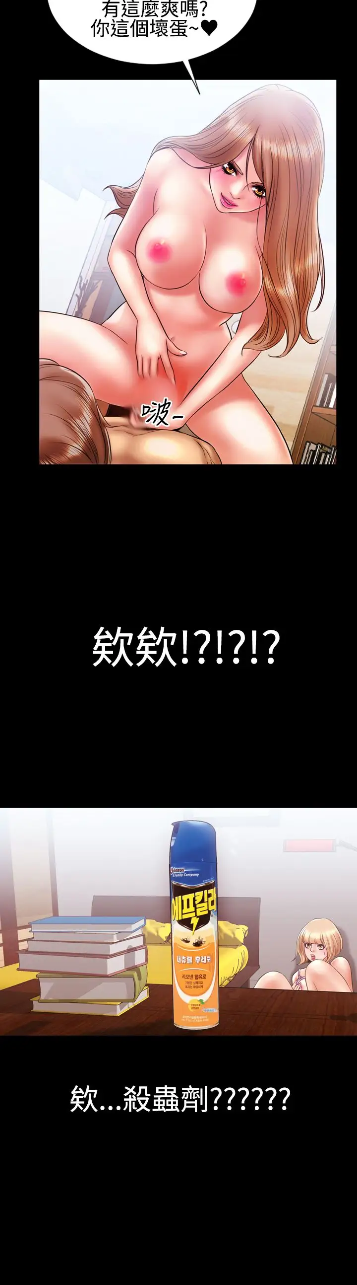 粉红报告书第13话-巨乳VS贫乳(上)