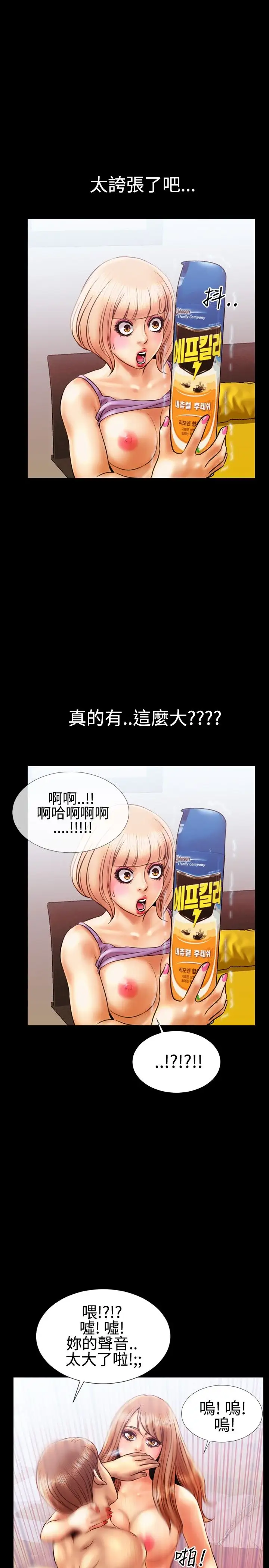 粉红报告书第13话-巨乳VS贫乳(上)