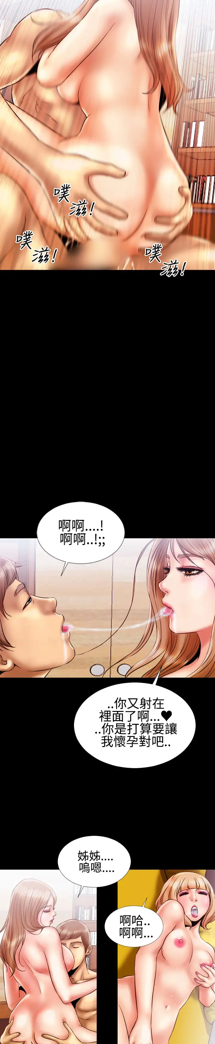 粉红报告书第13话-巨乳VS贫乳(上)