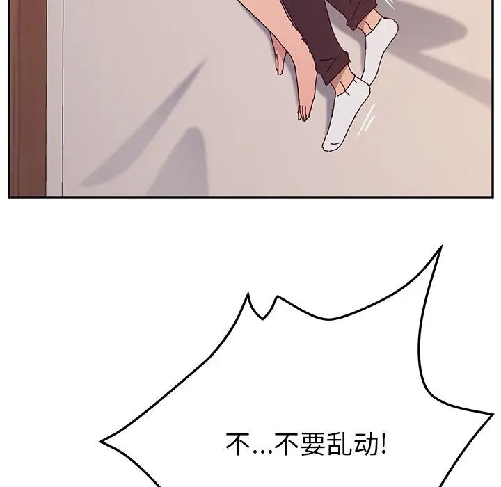 她们的恶作剧第12话