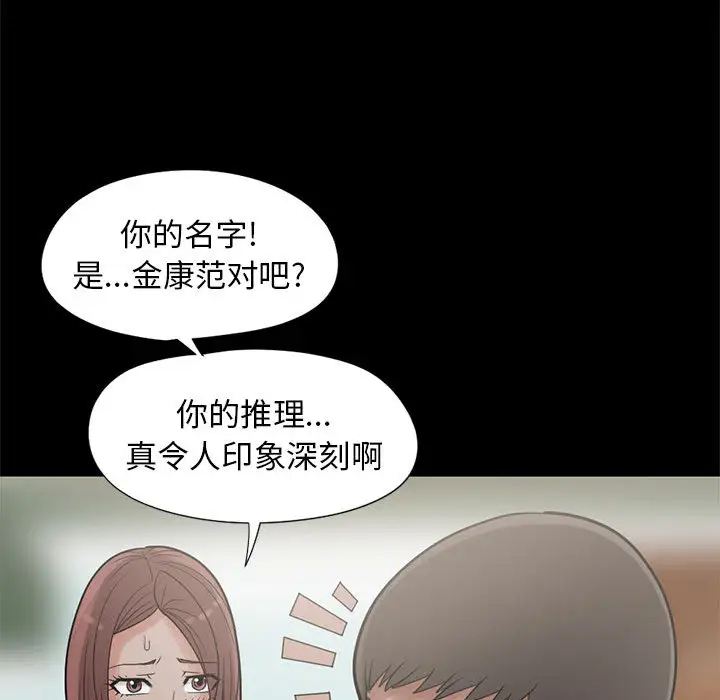 孤岛拼图第15话