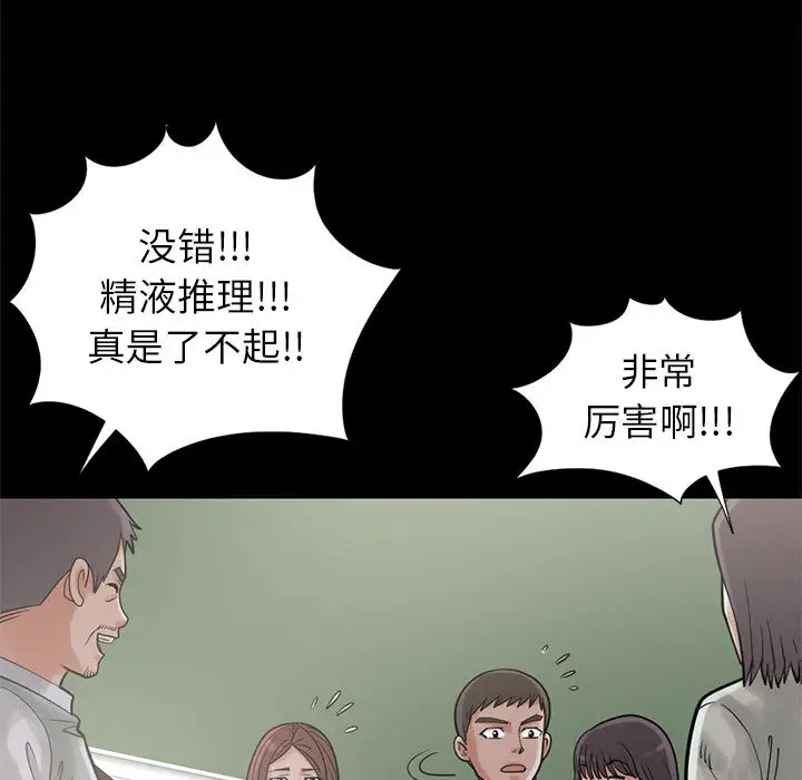 孤岛拼图第15话