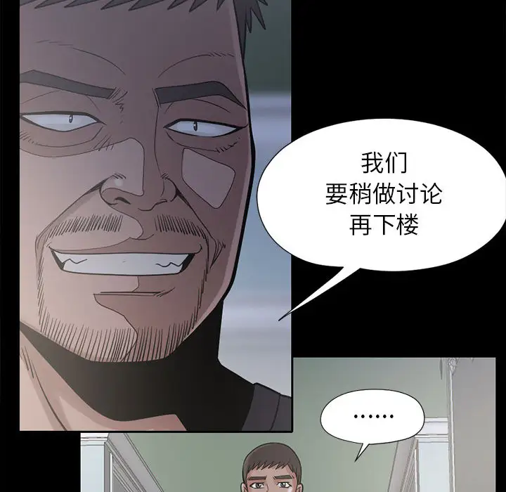 孤岛拼图第15话