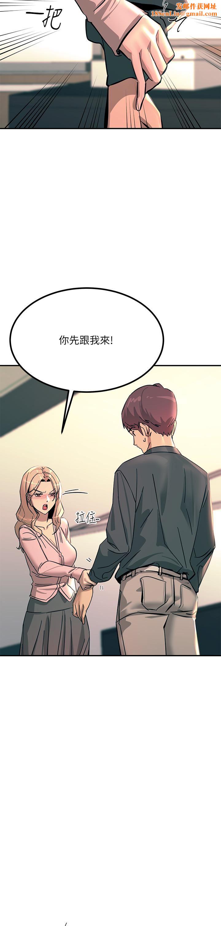 触电大师第25话-发现新猎物