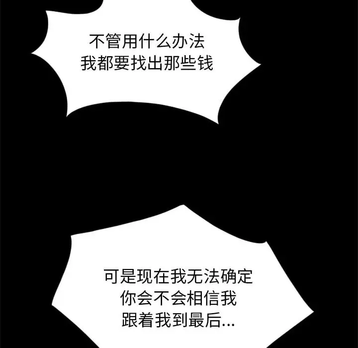 孤岛拼图第15话