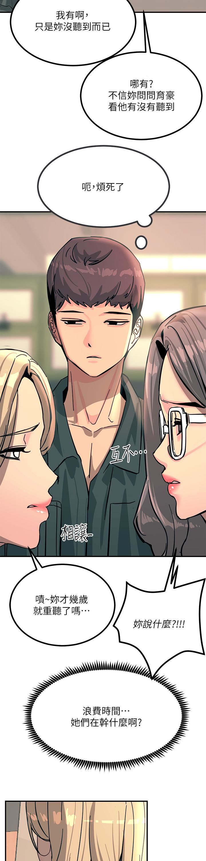 触电大师第25话-发现新猎物